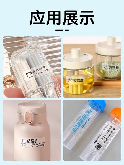 Jingchen 상업용 B18/N1 방수 방수, 오일 저항성, 고온 전송 인쇄 종이 애완 동물 이름 스티커 사무용 장비 장비 스티커 바코드 용지 스위치 스티커 Jingchen 상업용 B18/N1 방수 방수, 오일 저항성, 고온 전송 인쇄 종이 애완 동물 이름 스티커 사무용 장비 장비 스티커 바코드 용지 스위치 스티커