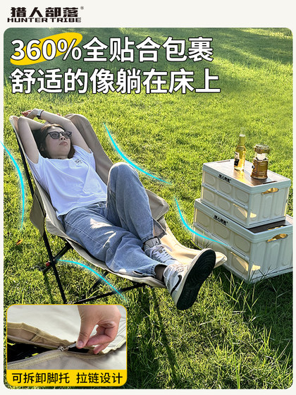 헌터 부족 라운지 의자 점심 시간 야외 접이식 의자 사무실 낮잠 휴대용 달 의자 낚시 의자 헌터 부족 라운지 의자 점심 시간 야외 접이식 의자 사무실 낮잠 휴대용 달 의자 낚시 의자