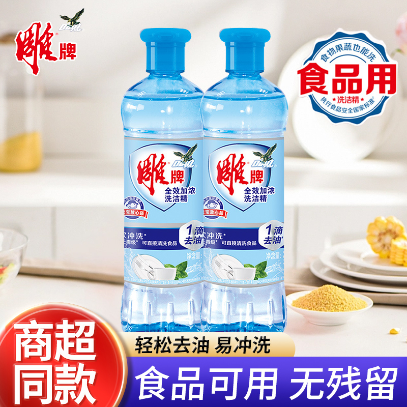 Engraving Shuffle Cleaning Fine Vial Dorm Dormitory Wash 220g Food with 220g Home Dishwashing Fine Mini Meal Wash-Taobao