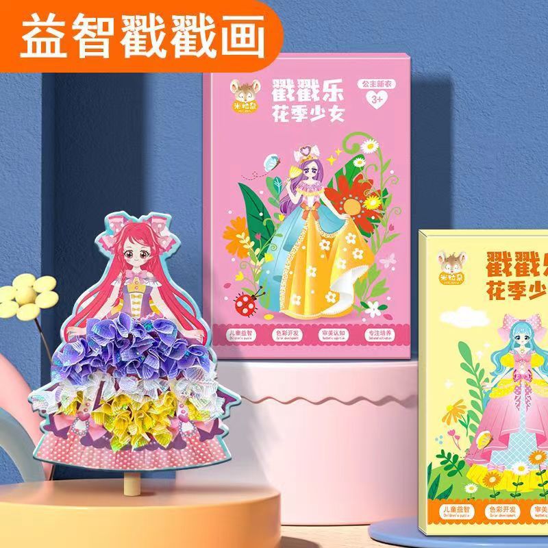 Dream Hand Painted Poke Fun Girl Toys Puzzle 6 Paintings Children Handmade Diy Princess Swap paper book Girls-Taobao