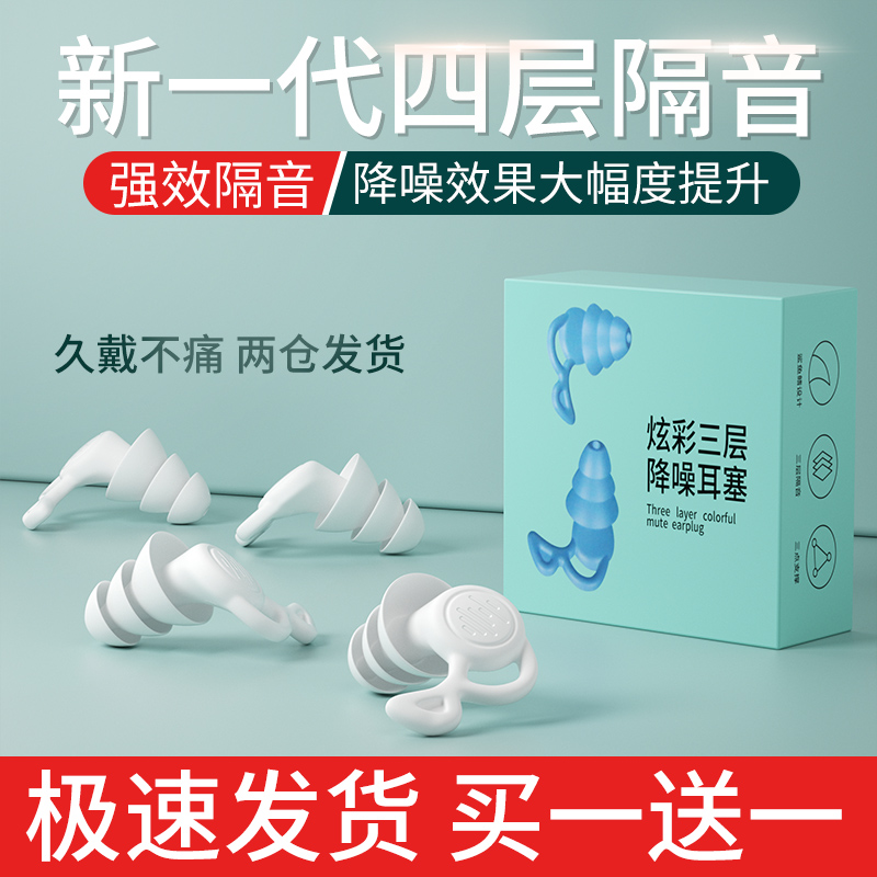 Professional Earplugs Sleep Sleep Special Super Soundproofing Noise-Proof Soundproofing God Instrumental Noise Reduction Nanosleep Earplugs-Taobao