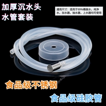 Tea set accessories automatic water supply pipe water pipe tea tray water pipe water inlet pipe barreled silicone soft food pipe special