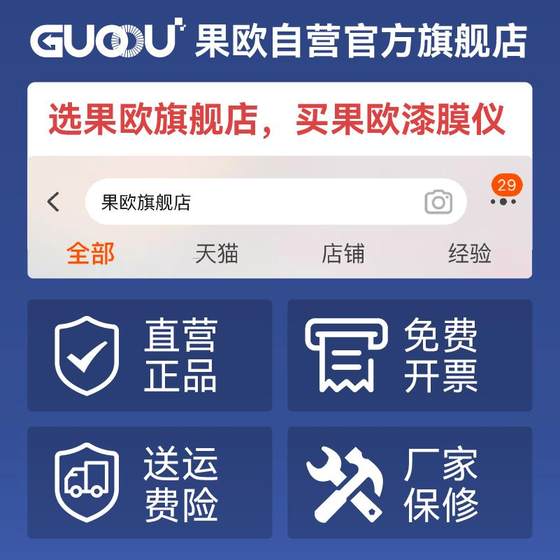 Guooou 4 세대 페인트 필름 기기 고 정밀 자동차 페인트 표면 탐지기 코팅 두께 미터 내 탐지 킹 자동차 상업용 특별판 Guooou 4 세대 페인트 필름 기기 고 정밀 자동차 페인트 표면 탐지기 코팅 두께 미터 내 탐지 킹 자동차 상업용 특별판