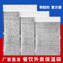 Disposable aluminum foil thickened barbecue packaging bag for catering takeout with glue insulation bag fresh refrigeration insulation bag