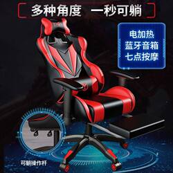 E-sports chair backrest Internet cafe competitive chair computer chair home office chair lifting game chair anchor seat swivel chair