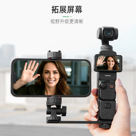 DJI POCKEN3에 적합한 휴대 전화 스탠드 OSMO LINGMOU 포켓 팬드 핸드 헬드 촬영 모니터 스탠드 전화 핫 신발 콜드 신발 채우기 라이트 스탠드 카메라 라이브 사진 액세서리 DJI POCKEN3에 적합한 휴대 전화 스탠드 OSMO LINGMOU 포켓 팬드 핸드 헬드 촬영 모니터 스탠드 전화 핫 신발 콜드 신발 채우기 라이트 스탠드 카메라 라이브 사진 액세서리
