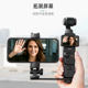 DJI POCKEN3에 적합한 휴대 전화 스탠드 OSMO LINGMOU 포켓 팬드 핸드 헬드 촬영 모니터 스탠드 전화 핫 신발 콜드 신발 채우기 라이트 스탠드 카메라 라이브 사진 액세서리 DJI POCKEN3에 적합한 휴대 전화 스탠드 OSMO LINGMOU 포켓 팬드 핸드 헬드 촬영 모니터 스탠드 전화 핫 신발 콜드 신발 채우기 라이트 스탠드 카메라 라이브 사진 액세서리