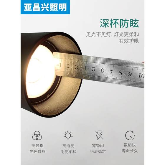 Track light LED spotlight shops commercial catering clothing store super bright guide cob high color rendering anti-glare track lights
Track light LED spotlight shops commercial catering clothing store super bright guide cob high color rendering anti-glare track lights