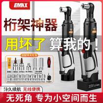 Gomez electric ratchet wrench lithium battery rechargeable wrench truss stage rack 90 degree right angle angle wrench