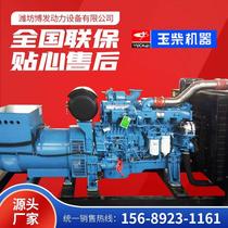 Yuchai 100KW diesel generator set Commonly used ESC pure copper brushless 100KW generator set