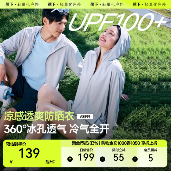 Breathable sunscreen under banana AS599 men and women same sunscreen clothes summer sunscreen jacket skin jacket couple outfit summer
Breathable sunscreen under banana AS599 men and women same sunscreen clothes summer sunscreen jacket skin jacket couple outfit summer
