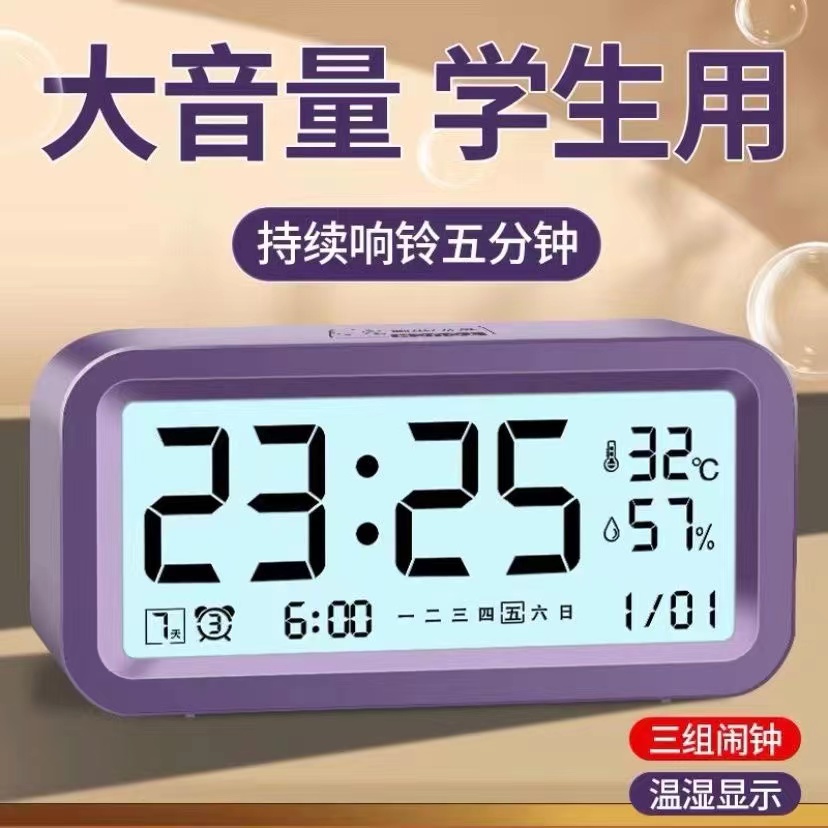 Alarm clock Students Private Wake Up God Powerful Wake-up Call for children Men and women Timing electronic clock table Dormitory Desktop-Taobao