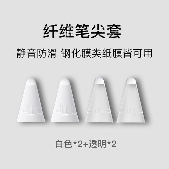 Applepencil Paper-Ensory Fiber Pen 팁 커버 4 팩 침묵 및 슬립 Applepencil Paper-Ensory Fiber Pen 팁 커버 4 팩 침묵 및 슬립