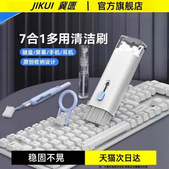 Jikui 7-on-One 컴퓨터 키보드 청소 브러시 세트 합리적이고 통합 된 다 유적 사용 방법 편리한 경량 운반 다중 기능 블루투스 헤드셋 청소 아티팩트 키 플러그 청소 Jikui 7-on-One 컴퓨터 키보드 청소 브러시 세트 합리적이고 통합 된 다 유적 사용 방법 편리한 경량 운반 다중 기능 블루투스 헤드셋 청소 아티팩트 키 플러그 청소
