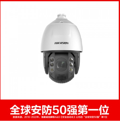 iDS-2DE7432MW-AB (T5) Haikang Weiwei spherical camera 400W full color intelligent alert 32 times-Taobao