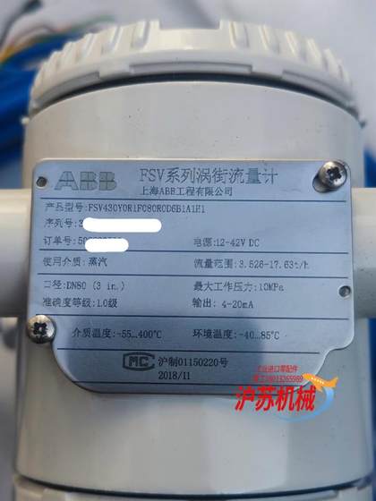 ABB FSV430 소용돌이 측정 ABB FSV430 소용돌이 측정