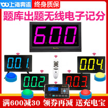 Wireless Responder Knowledge Contest computer question bank rushing E600A type 4 groups 6 groups 8 groups 10 groups Company event scoring screen interactive voting hand press light light speed electronic scorer