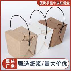 Printed disposable portable kraft paper lunch box fast food lunch box pasta takeaway packaging box fried rice packaging box