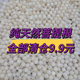 108 순수한 천연 흰색 제이드 보디 뿌리 느슨한 구슬 둥근 구슬 DIY 팔찌 BODHI 학생들이 불교 구슬 묵주 구슬 문화 팔찌를위한 문화 팔찌 108 순수한 천연 흰색 제이드 보디 뿌리 느슨한 구슬 둥근 구슬 DIY 팔찌 BODHI 학생들이 불교 구슬 묵주 구슬 문화 팔찌를위한 문화 팔찌