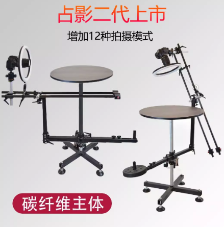 Carbon Fiber Surround Rotating Shooting Desk Manual Panoramic Turntable Main Picture Video Dynamic Photo Desk photo desk display desk-Taobao