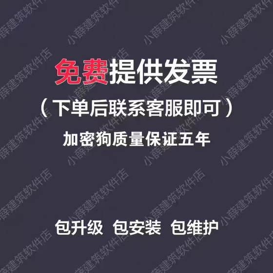 2025 Pinmingyun 보안 컴퓨팅 소프트웨어 새로운 사양 v4.1 암호화 된 잠금 개 건설 계획 데이터 계산 2025 Pinmingyun 보안 컴퓨팅 소프트웨어 새로운 사양 v4.1 암호화 된 잠금 개 건설 계획 데이터 계산