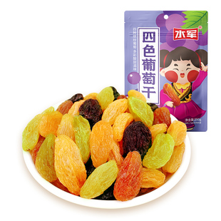 水军四色葡萄干新疆特产干果配料干净特产零食优质商用葡萄干零食