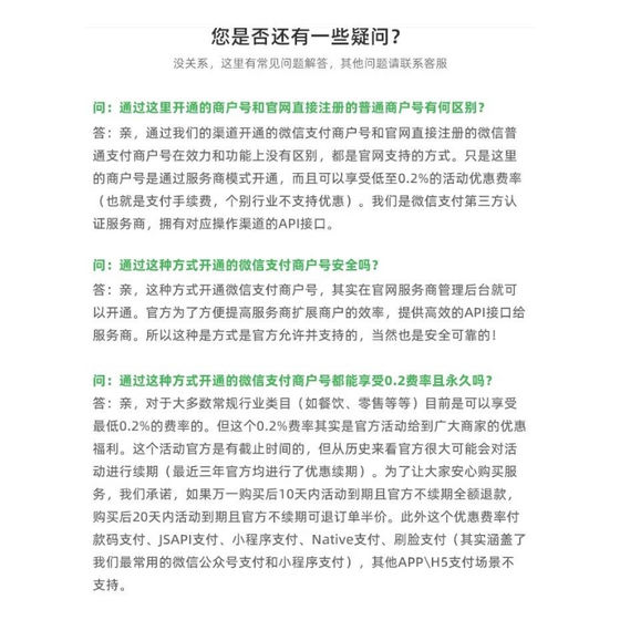 Wechat Merchant 계정 미니 프로그램 H5 공식 계정 결제 앱 엔터프라이즈 Wechat Merchant 계정 미니 프로그램 H5 공식 계정 결제 앱 엔터프라이즈