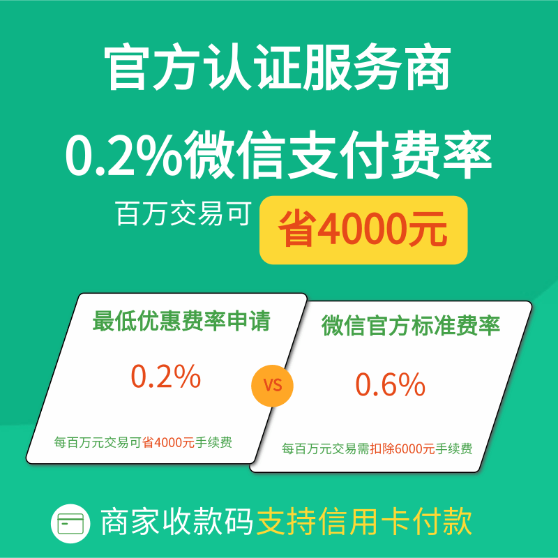 Wechat Merchant 계정 미니 프로그램 H5 공식 계정 결제 앱 엔터프라이즈 Wechat Merchant 계정 미니 프로그램 H5 공식 계정 결제 앱 엔터프라이즈