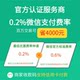 Wechat Merchant 계정 미니 프로그램 H5 공식 계정 결제 앱 엔터프라이즈 Wechat Merchant 계정 미니 프로그램 H5 공식 계정 결제 앱 엔터프라이즈