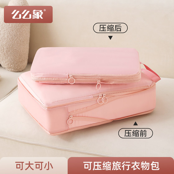 Travel clothes storage bag compressed luggage bag travel portable business trip luggage clothing packaging and sorting bag
Travel clothes storage bag compressed luggage bag travel portable business trip luggage clothing packaging and sorting bag