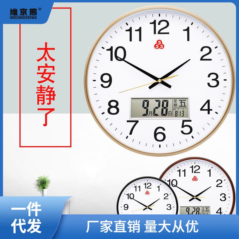 Shanghai Three-five-cards 555 quartz clock Electronic hanging bell Living room Home Fashion minimalist Hour clock mute bedroom-Taobao