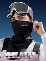 Winter protection mask for men and women Outdoor Ski Riding Mountaineering Warm Protection Neck neck hanging ears Anti-cold windproof face towels