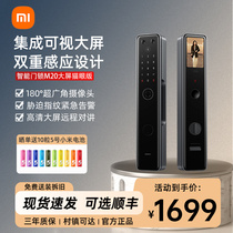 (15% subsidy) Xiaomi smart door lock M20 large screen cat eye version fingerprint lock home anti-theft code lock 354