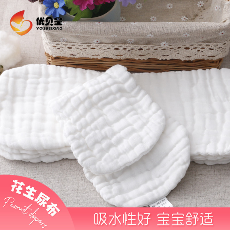 Baby Diaper Pure Cotton Breathable Newborn Baby Mesocloth Gauze Washable Full Cotton Quit Diaper Peanut Type Summer-Taobao