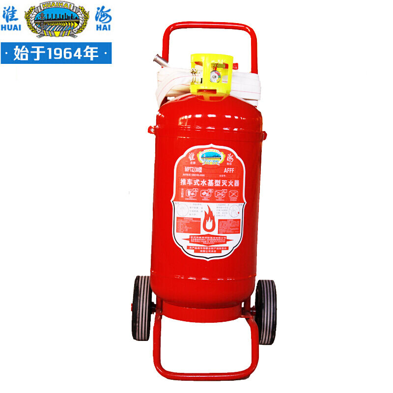 Huaihai cart style water-based fire extinguisher 30L environmentally friendly fire water mist fire extinguisher 30 liters MPTZ 30-Taobao