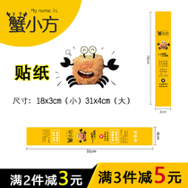 Crab square cake Floss small babe Sealing packaging sticker Baking sticker factory wholesale