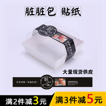 Net red dirty boy Dirty bag bread baking packaging sealing sticker sticker manufacturers wholesale