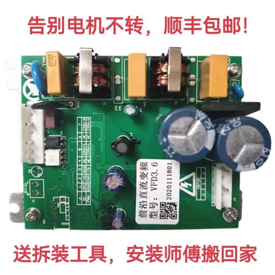 SOTAI 통합 스토브 액세서리 가변 주파수 마더 보드 VFD 360 Tian Ant Xiao Sijiepa 통합 스토브 가변 주파수 변환 보드 SOTAI 통합 스토브 액세서리 가변 주파수 마더 보드 VFD 360 Tian Ant Xiao Sijiepa 통합 스토브 가변 주파수 변환 보드