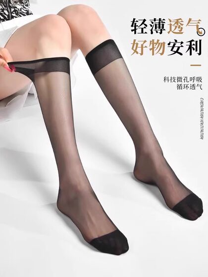 여름 여성용 송아지 스타킹 긴 튜브 얇은 피부색 양말 중간 튜브 안티 훅 실크 프리 마크 양말 여름 여성용 송아지 스타킹 긴 튜브 얇은 피부색 양말 중간 튜브 안티 훅 실크 프리 마크 양말