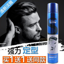 Stylist Dry Glue Styling Spray Clear Aroma Type Lady Hair Styling Lasting Diamond Sculpted Men Hair Stylist Hair Gel