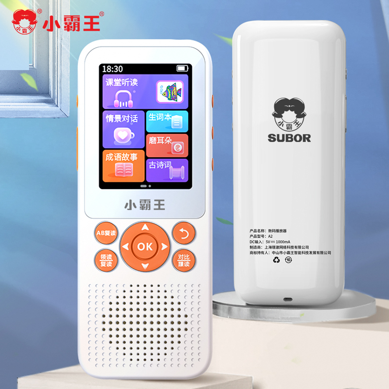 Xiao Bu Wang A2 Rereading Machine Learning Carry-player English Hearing Treasure and Reading Primary School Special Divine Instrumental-Taobao