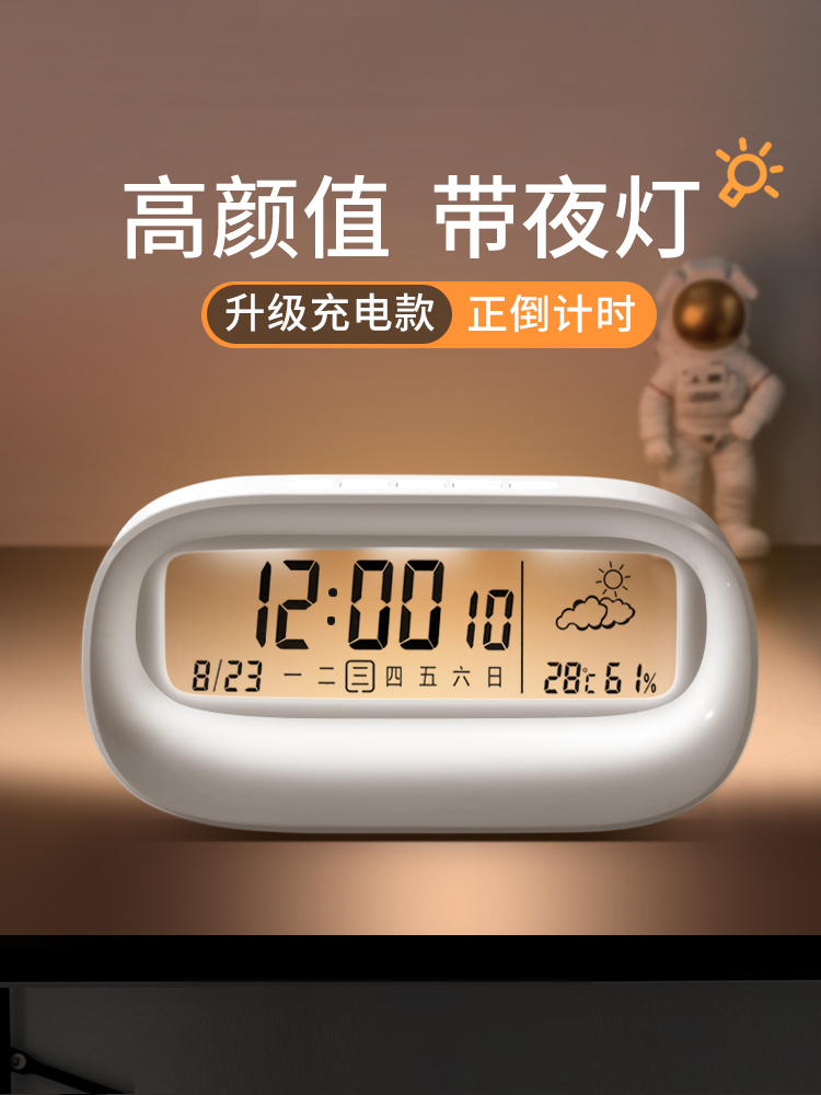 Electronic alarm clocks students with 2023 new intelligent transparent clock to get up and thever with temperature weather children girl-Taobao