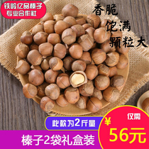 Wood shell northeast hazelnut fried Tieling wild hazelnut 1000g special price new goods 2kg fresh