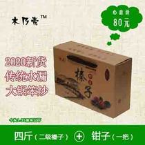 Four catties of hazelnut with gift box with clip 2020 new hazelnut