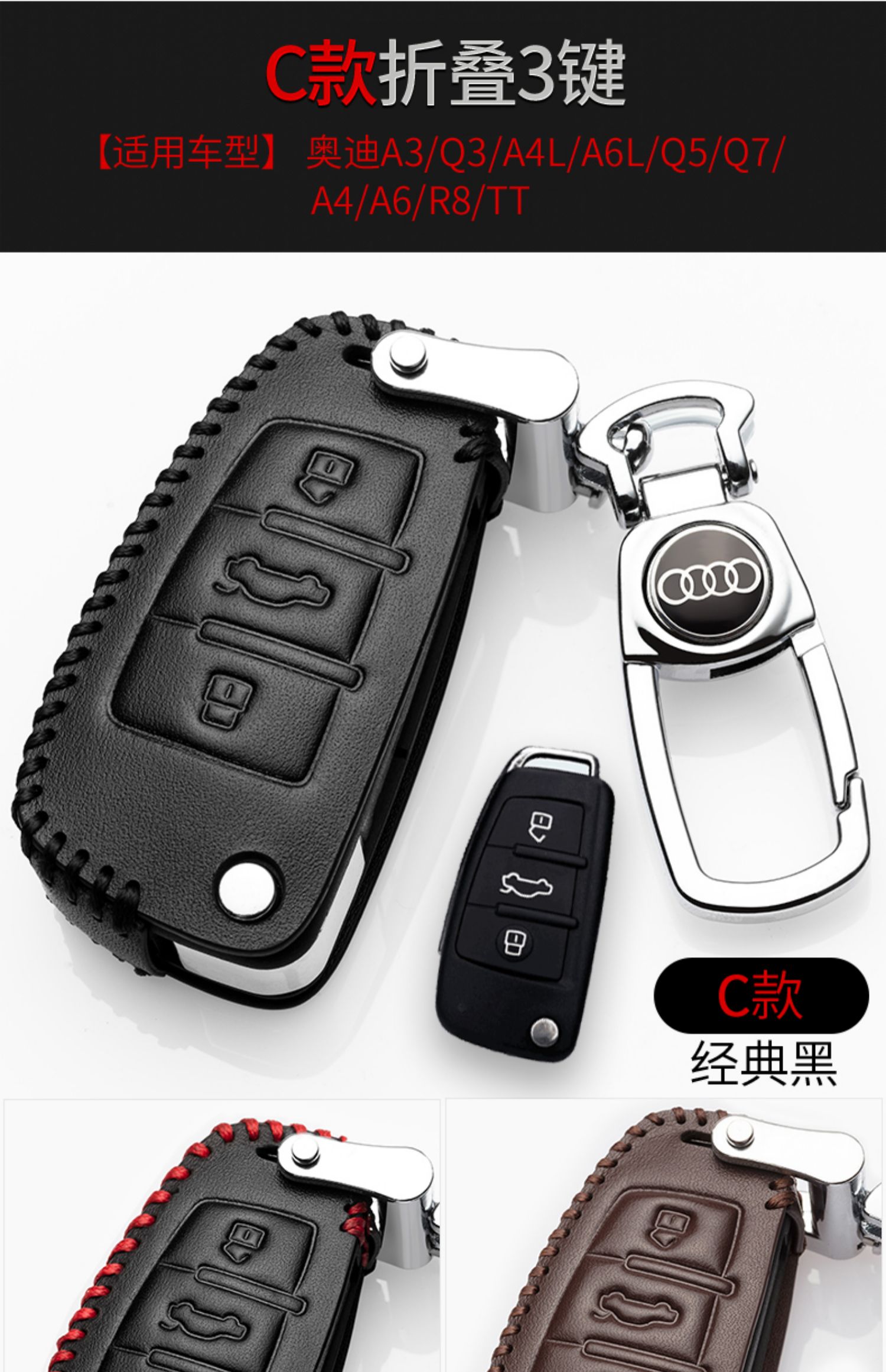 2021款奥迪a6l钥匙套高档 21新壳介绍