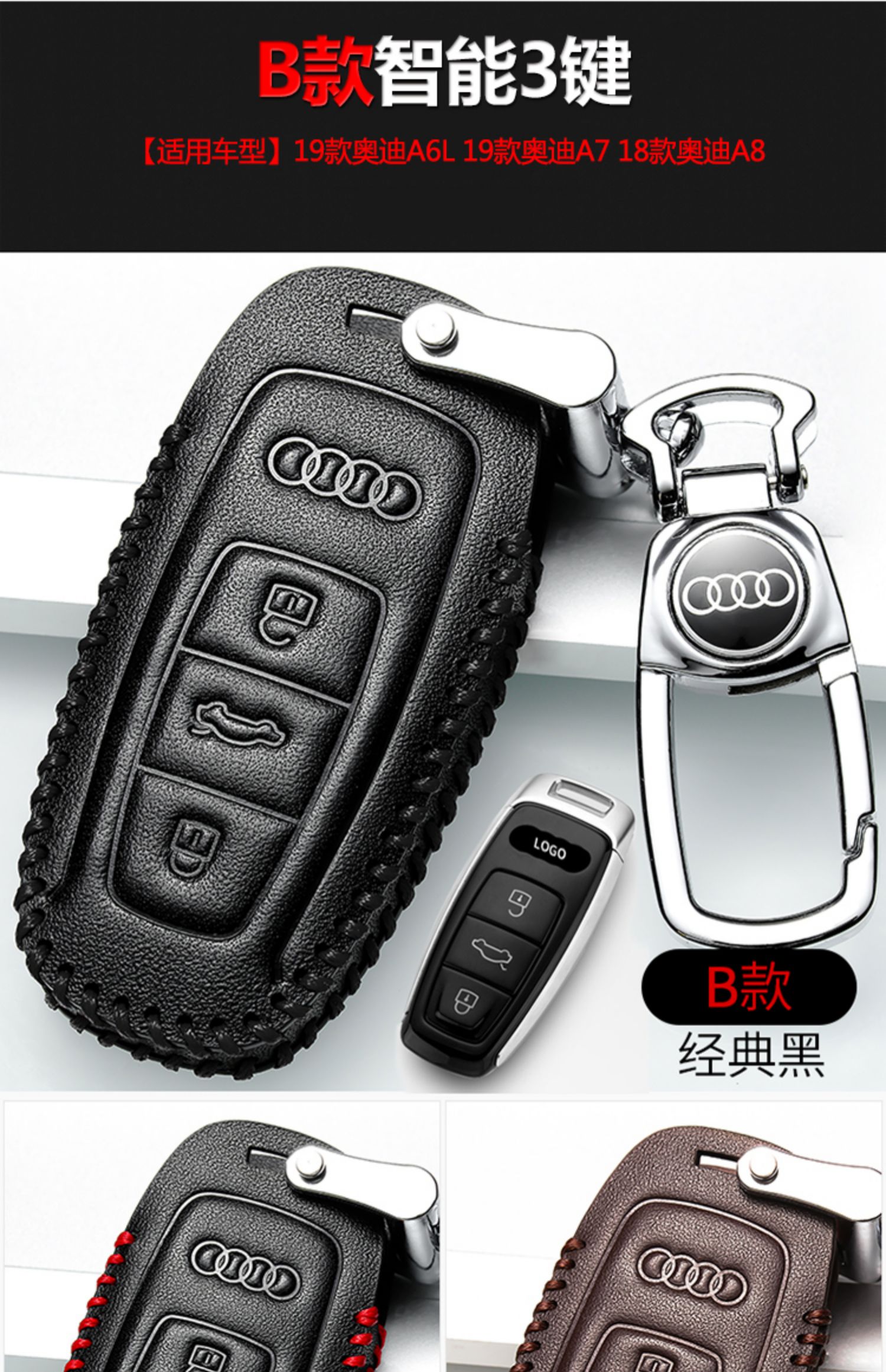 2021款奥迪a6l钥匙套高档 21新壳介绍