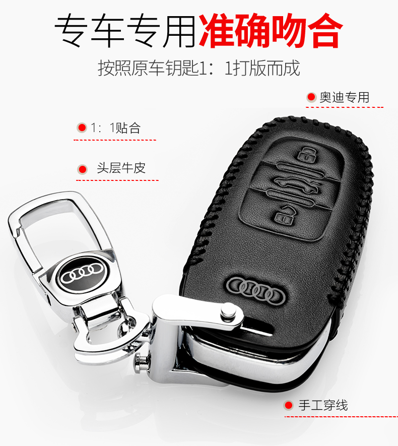 2021款奥迪a6l钥匙套高档 21新壳介绍