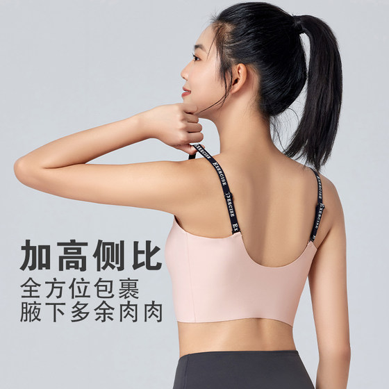 Sports underwear for women, beautiful back jelly breathable fitness running shock-proof integrated gathering bra, markless yoga vest
Sports underwear for women, beautiful back jelly breathable fitness running shock-proof integrated gathering bra, markless yoga vest