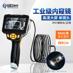 Video endoscope high-definition camera industrial pipeline engine carbon deposit detector auto repair probe