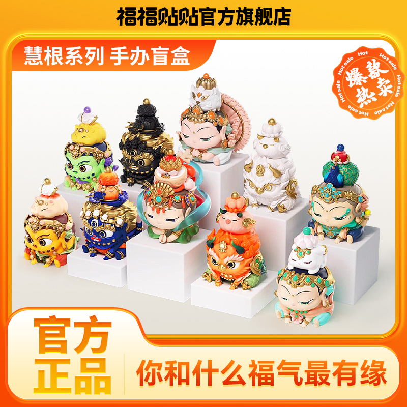 (New Shop Opening) Fufu paste with sweet roots hand-run blind box swing pieces WuXie Museum Dunhuang Blind Box Handheld-Taobao